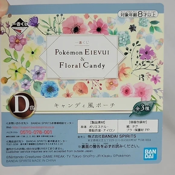 NWT Pokemon Eevee floral pouch from Japan Kuji - Picture 5 of 7